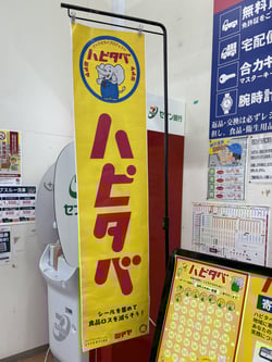 ノボリ