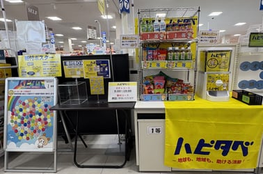 上越店ハピタベ