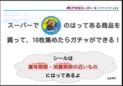 (202507長久手5年生)出前授業資料_20分短縮Ver..pptx のコピー.pptx (6)