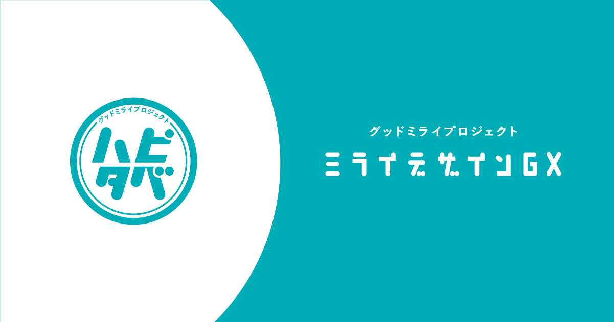 ハピタベの知見で食品ロス削減へ！食品ロスゼロテクノロジー協会の
