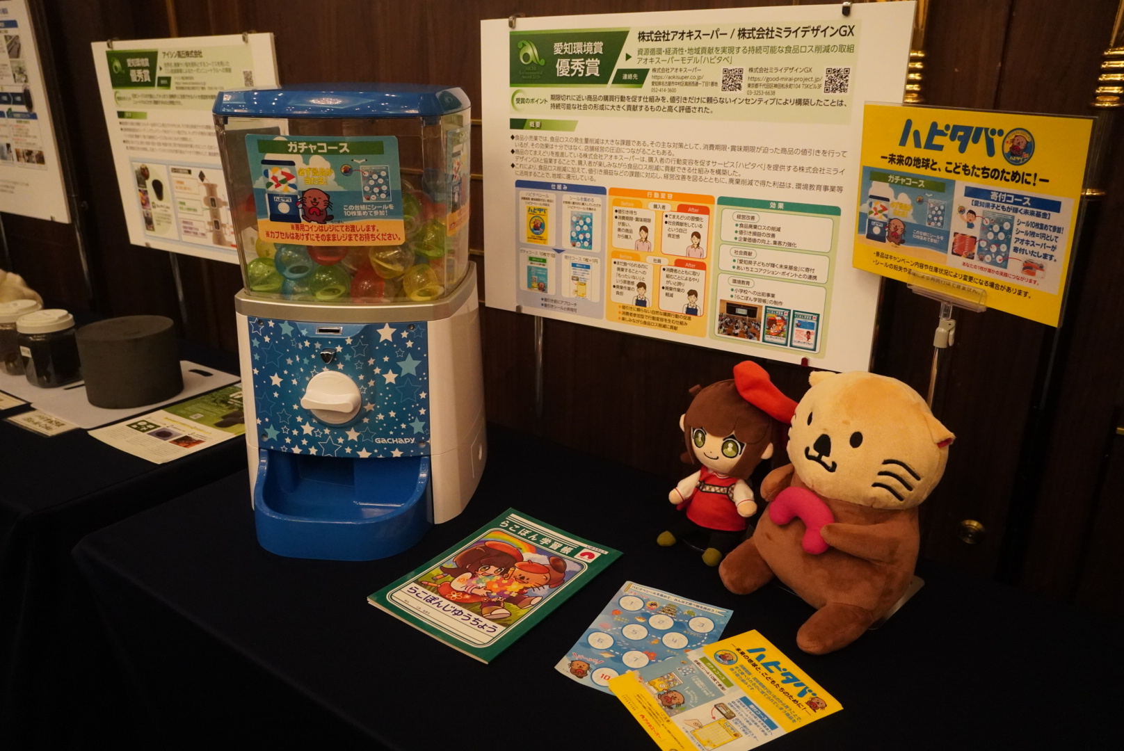 アオキスーパー様より「愛知県子どもが輝く未来基金」への寄付をご報告いただきました！