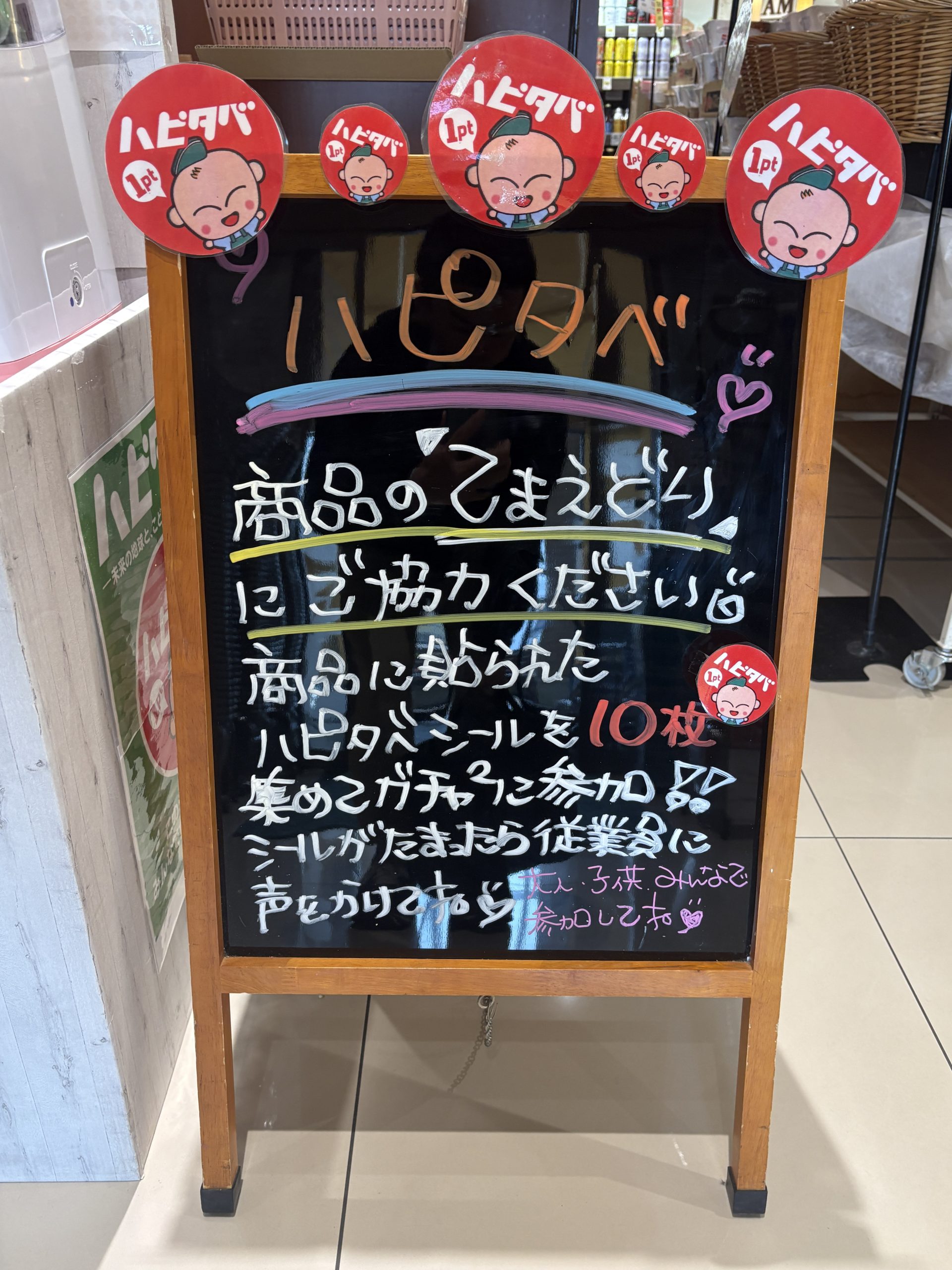 【ハピタベ導入レポート03】どんたくさん(石川県)で、ハピタベがスタートしました!