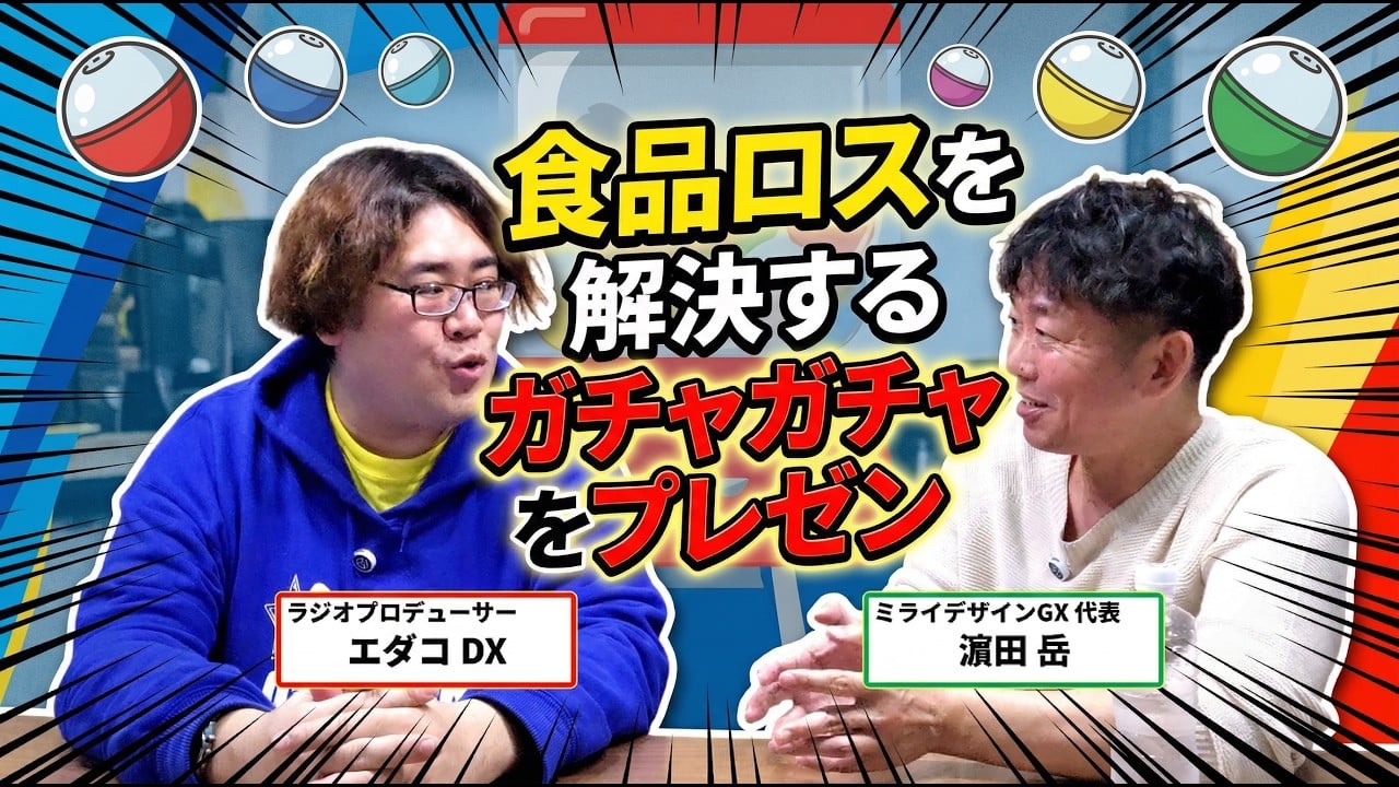 【メディア出演】当社 濵田が かわさきFM『＃プレゼンタイム』に出演！ハピタベの魅力を語ります