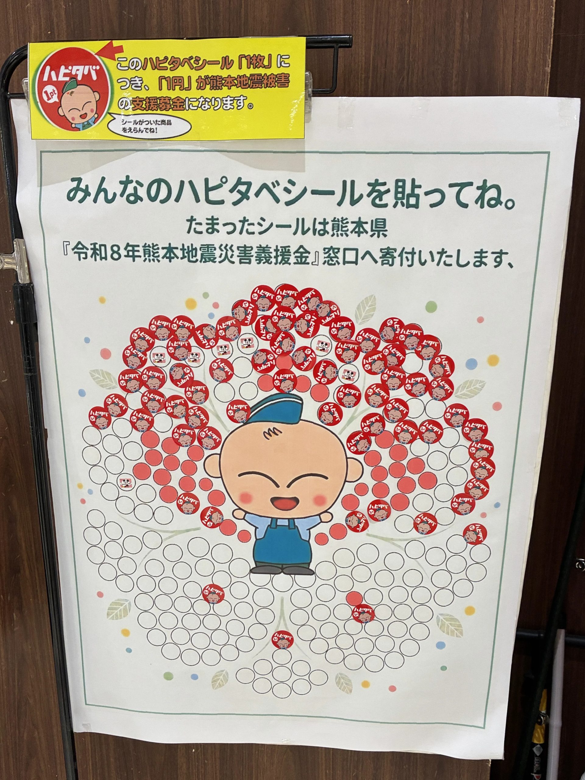 【店舗訪問レポート】どんたく西南部店様・野々市中央公園店様で「熊本応援キャンペーン」実施中！